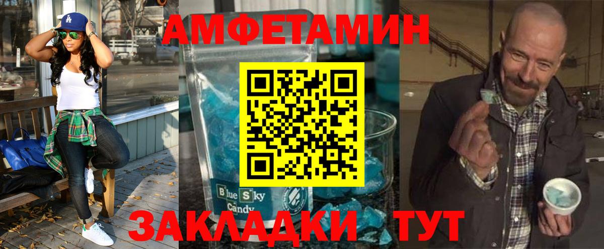 Amphetamine  АМФ  сайты даркнета клад  Амфетамин Розовый  Минеральные Воды  Вход с VPN 