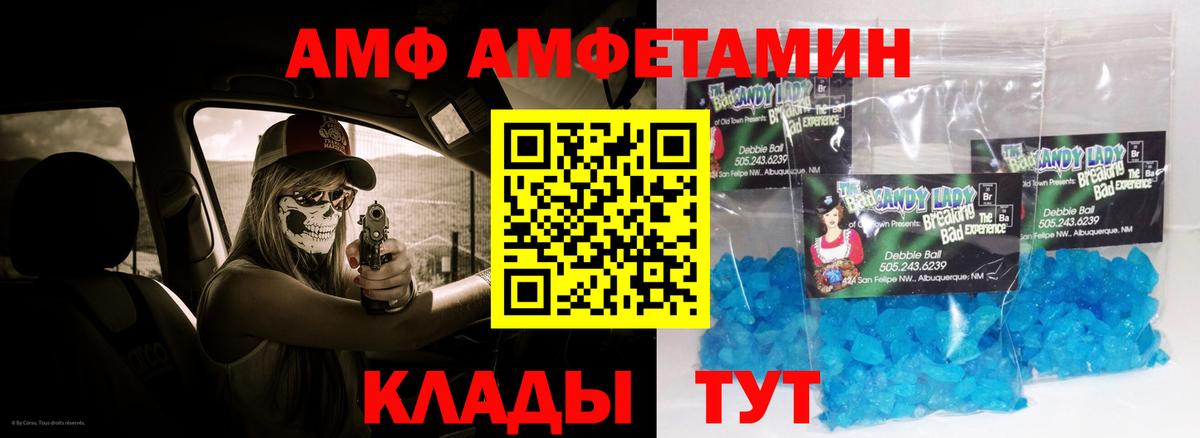 АМФЕТАМИН Premium Минеральные Воды