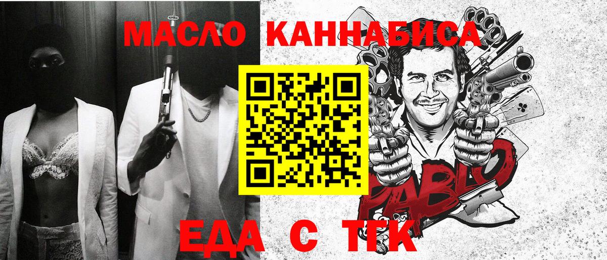 Минеральные Воды  Cannafood марихуана  Вход с VPN 