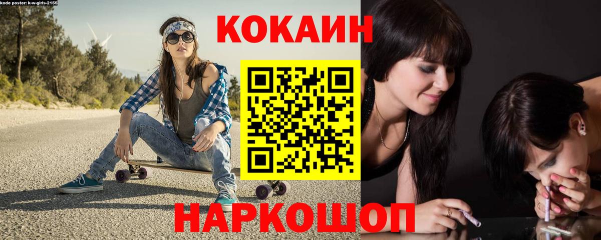 Кокаин Эквадор  Вход с VPN  COCAIN Перу  Минеральные Воды 