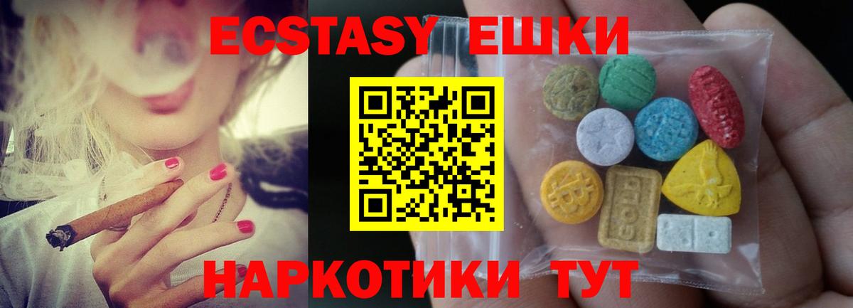 Ecstasy таблы  гидра зеркало  Ecstasy 99%  Минеральные Воды  Вход с VPN  закладки 