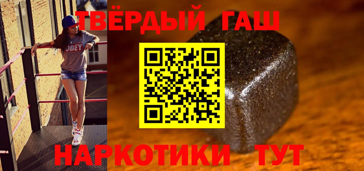 ГАШ гашик Минеральные Воды
