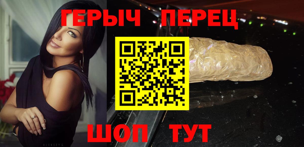ГЕРОИН афганец Минеральные Воды