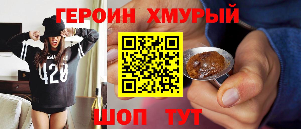 ГЕРОИН Афган  Вход с VPN  Минеральные Воды 