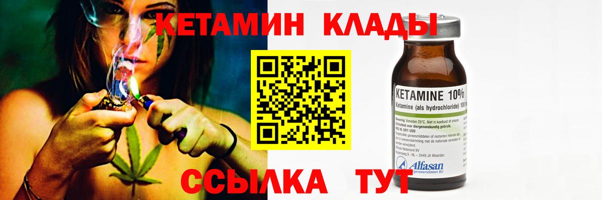Минеральные Воды  Кетамин VHQ  Вход с VPN 