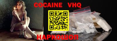 кокаин VHQ Заводоуковск