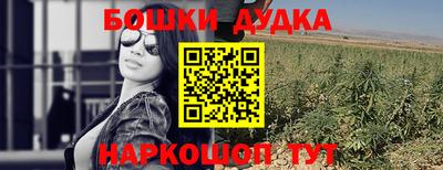 гашиш Жуковский