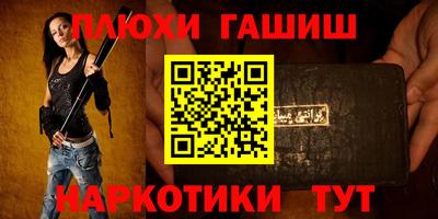 гашиш Жуковский