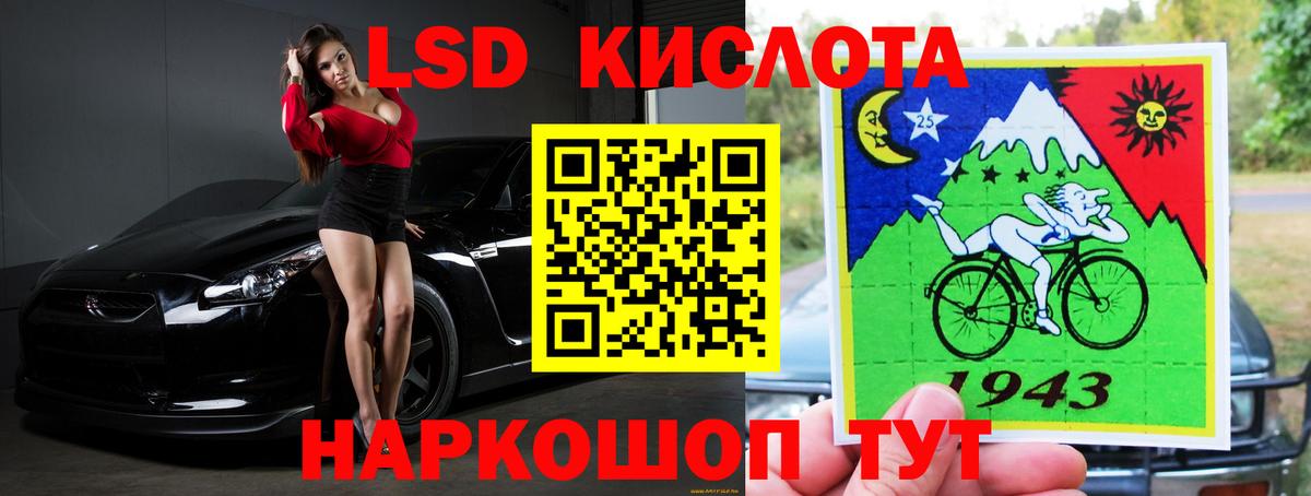LSD-25 экстази кислота Минеральные Воды