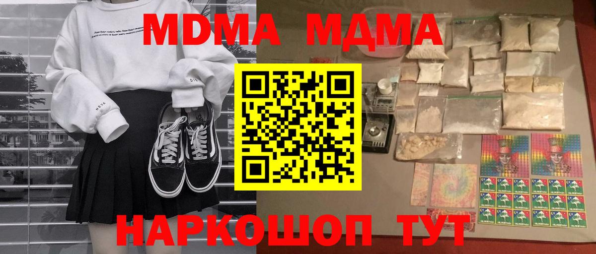 MDMA Molly Минеральные Воды