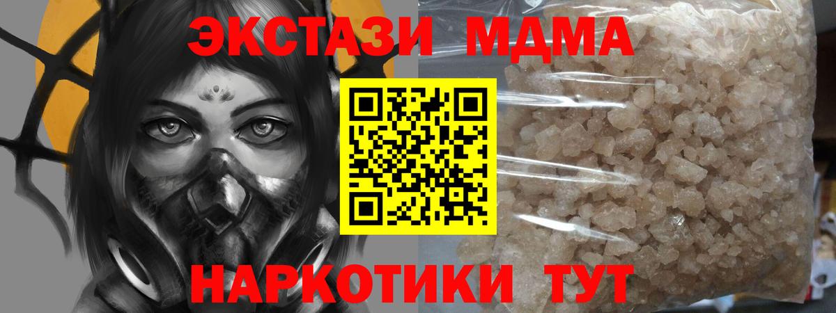 MDMA VHQ  МДМА Molly  Вход с VPN  MDMA  Минеральные Воды 
