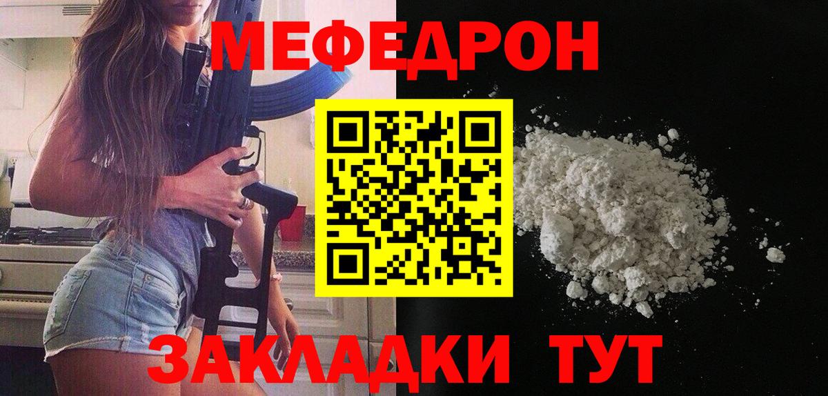 Минеральные Воды  Меф  ссылка на мегу зеркало  Мефедрон  Вход с VPN  Мефедрон мяу мяу  МЕФ mephedrone 