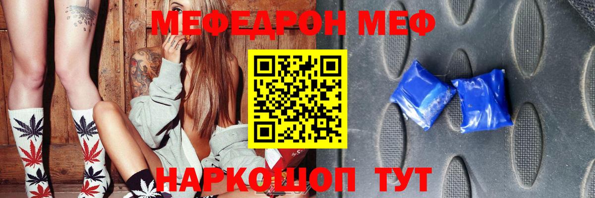Меф мяу мяу мука Минеральные Воды