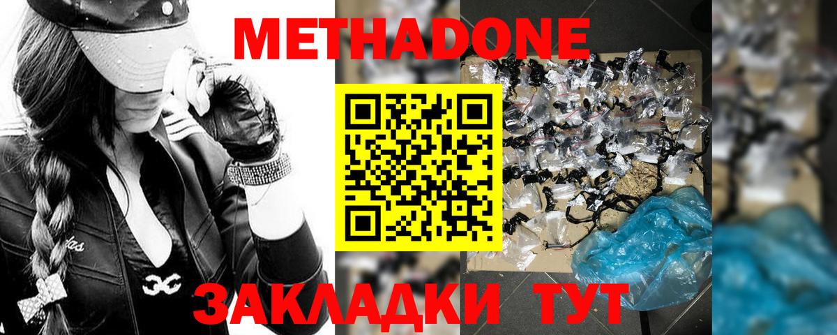 блэк спрут   Вход с VPN  Минеральные Воды  Метадон кристалл  МЕТАДОН мёд 