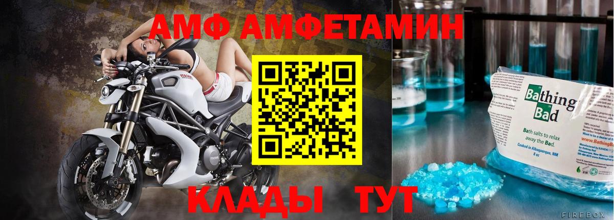 МЕТАМФЕТАМИН Декстрометамфетамин 99.9%  Вход с VPN  Минеральные Воды 