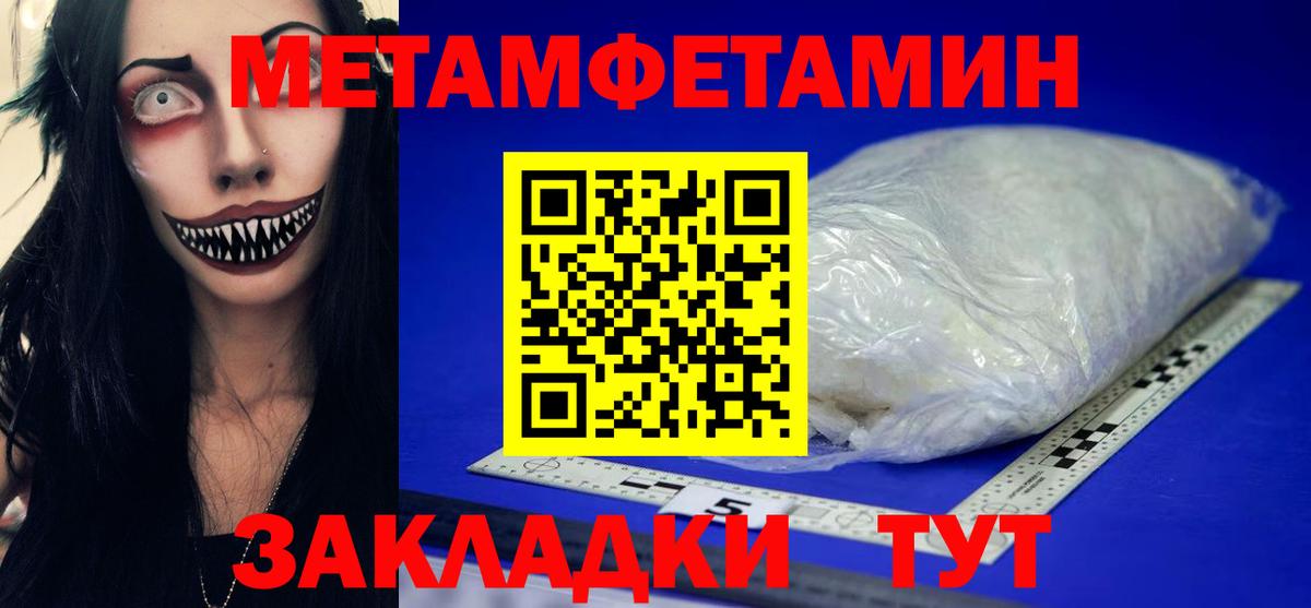 МЕТАМФЕТАМИН Methamphetamine Минеральные Воды