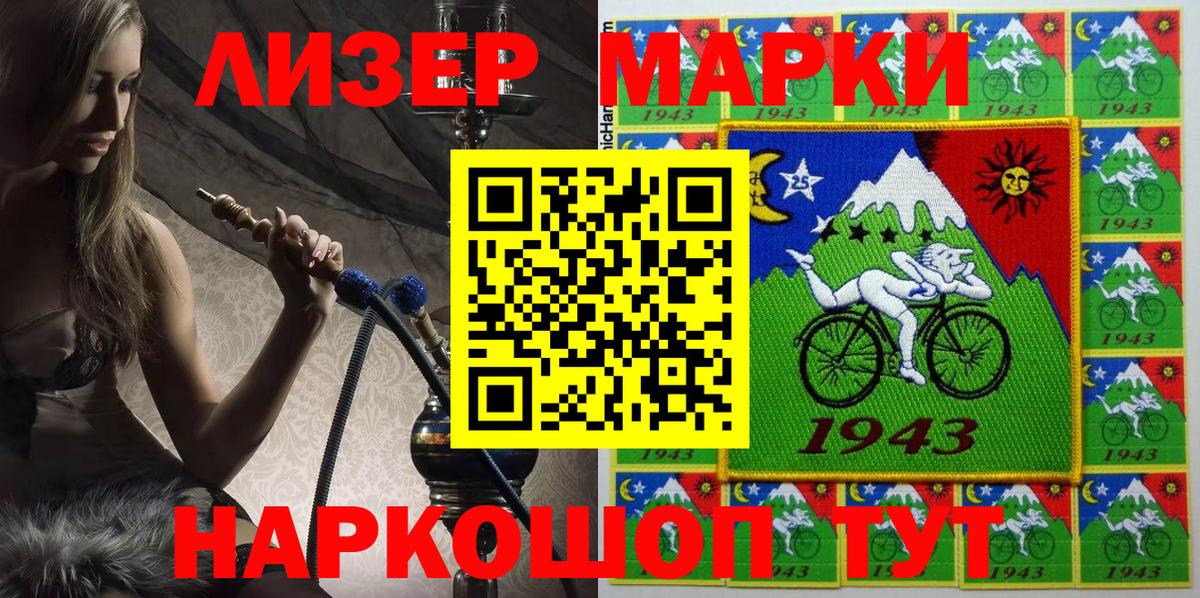 Марки NBOMe 1,5мг Минеральные Воды