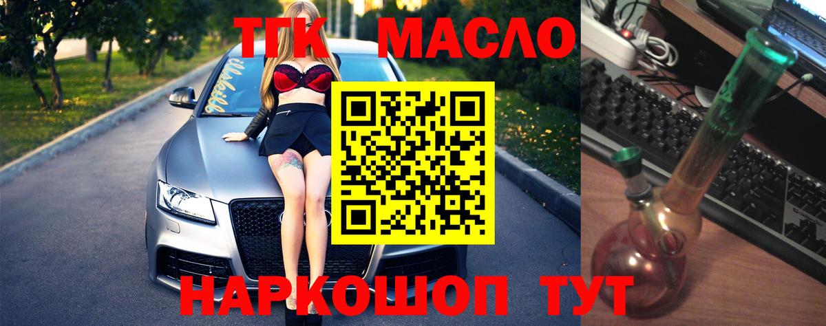 Дистиллят ТГК вейп Минеральные Воды